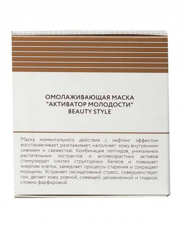 Омолаживающая маска «Активатор Молодости» Beauty Style  4