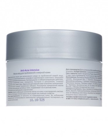 Маска-уход для проблемной и жирной кожи Anti-Acne Intensive, ARAVIA Professional, 150 мл 2