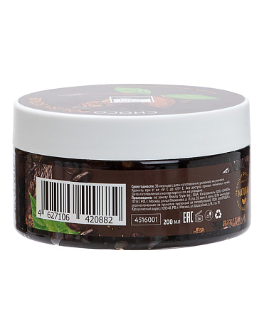 Сахарный полиш-скраб для тела "Choco polish scrub" Beauty Style, 200 мл 2