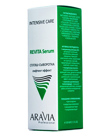 Сплэш-сыворотка для лица лифтинг-эффект, ARAVIA Professional, 30 мл 5