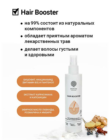 Масло магниевое "Hair Booster" 200 мл Epsom.pro 2