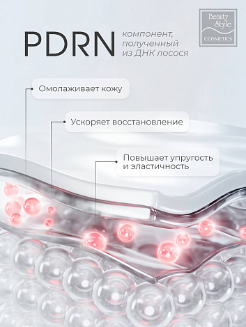 Тканевая омолаживающая восстанавливающая маска с экзосомами, PDRN и коллагеном Rejuvenating Jellyfish Collagen mask Beauty Style, 5 х 40 мл 10