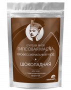 Гипсовая маска для профессионального ухода ШОКОЛАДНАЯ 600 грамм, Samaragips Гипсовая маска для профессионального ухода ШОКОЛАДНАЯ 600 грамм, Samaragips