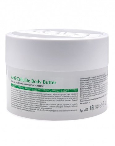Масло для тела антицеллюлитное Anti-Cellulite Body Butter, ARAVIA Organic, 150 мл 2