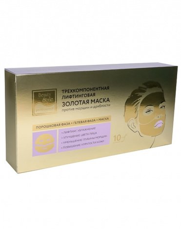 Альгинатная золотая трехкомпонентная маска для лица, набор 10 шт., Beauty Style 1