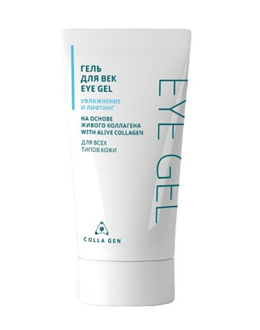 Гель для век  EYE GEL (увлажнение и лифтинг)  на основе живого коллагена 30 мл, COLLA GEN 1