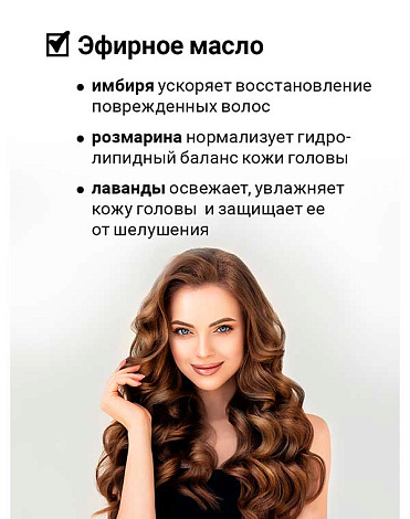 Масло магниевое "Hair Booster" 200 мл Epsom.pro 6