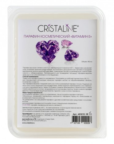 Парафин косметический Витамин Е Cristaline, 450 мл 1