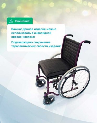 Подушка для сидения DETENSOR 4