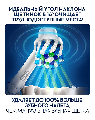 Электрическая зубная щетка Braun Oral-B Vitality D 12.523 Cross Action 7