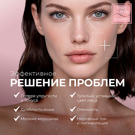 Карбокситерапия набор антивозрастной "Carboxyl Therapy - Anti Aging" 3 х 30 мл Beauty Style 6