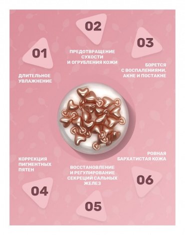 Корейская сыворотка в капсулах CARE ROSE F12 с экстрактом цветков розы и маслом виноградных косточек. 30 капсул, MiShipy 6