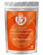 Гипсовая маска для профессионального ухода ВИТАМИННАЯ 600 грамм, Samaragips Гипсовая маска для профессионального ухода ВИТАМИННАЯ 600 грамм, Samaragips