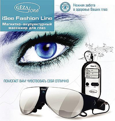 Массажер для глаз с функцией вибрации Gezatone ISee Fashion Line 2