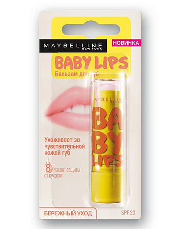 Бальзам для губ Baby Lips, MAYBELLINE 3