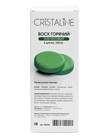 Воск горячий азуленовый в диске, Cristaline, 330 г 1