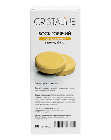 Воск горячий натуральный в диске Cristaline, 330 г 1