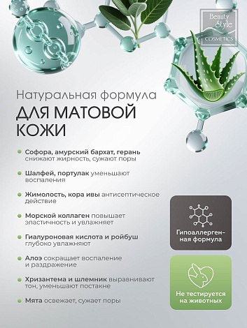 Тканевая себорегулирующая увлажняющая маска с коллагеном «Oil Control Jellyfish Collagen mask» Beauty Style 10