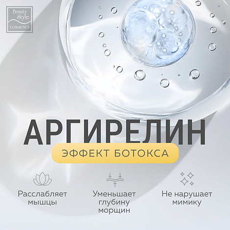 Патчи для глаз с микроиглами от морщин, отеков и кругов 5 пар Beauty Style 13