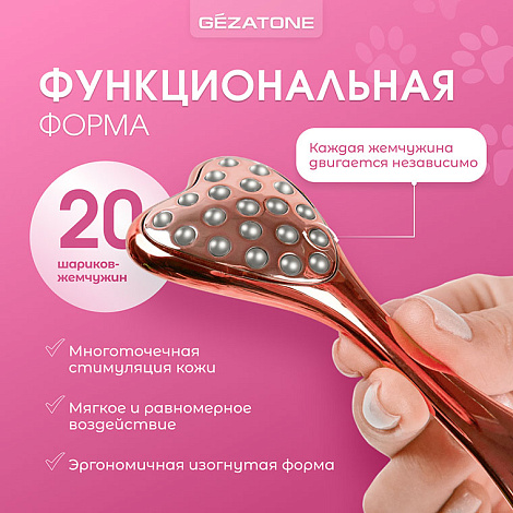 Гуаша массажер для лица и шеи «Gua Sha Multi-Pearls AMG342», CHEEKY GEMMY, Gezatone 12
