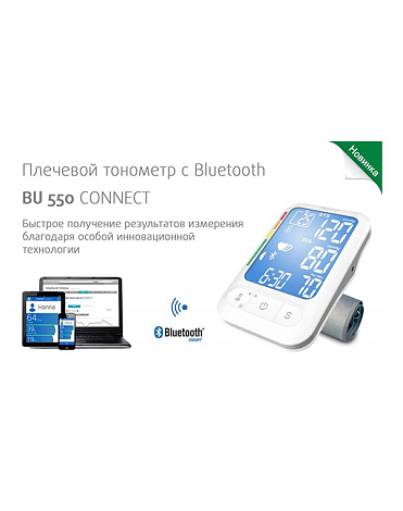 Плечевой тонометр BU 550 Connect Medisana 5