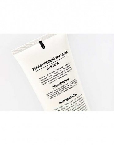 Увлажняющий бальзам для тела For Your Moisturizing Balm Essential nude 185 мл For Your 2