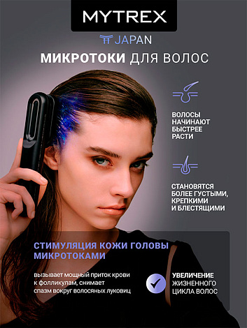 Аппарат для лифтинга лица и ухода за волосами PROVE MYTREX 10