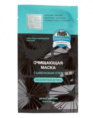 Тканевая маска очищающая с бамбуковым углем "Абсолютный детокс", Beauty Style, 7 шт 2
