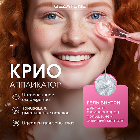 Массажеры Гуаша крио, набор «Gua Sha Crystal Set AMG338» CHEEKY GEMMA, Gezatone 13