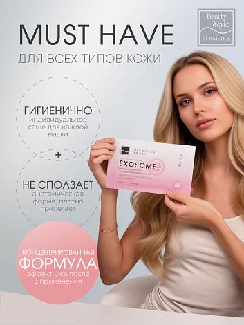 Тканевая омолаживающая восстанавливающая маска с экзосомами, PDRN и коллагеном Rejuvenating Jellyfish Collagen mask Beauty Style, 5 х 40 мл 7