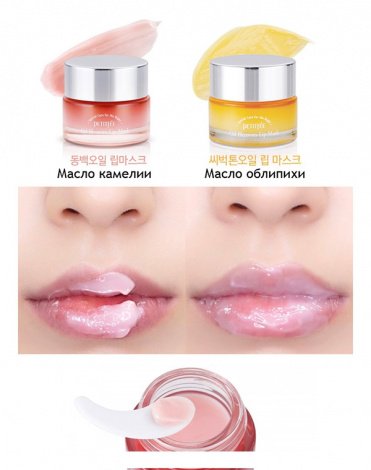 Маска для губ с маслом камелии Oil Blossom Lip mask, Petitfee, 15 гр 5