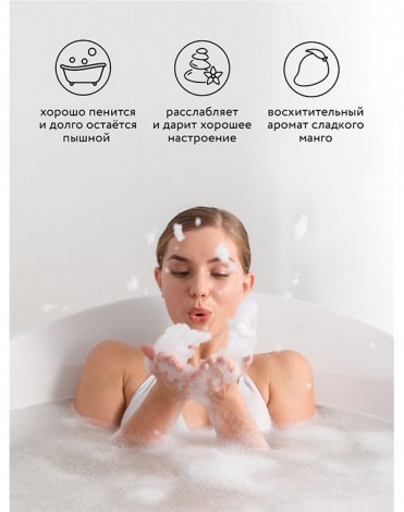 Пена для ванны Тропичекое Манго 1 л 3