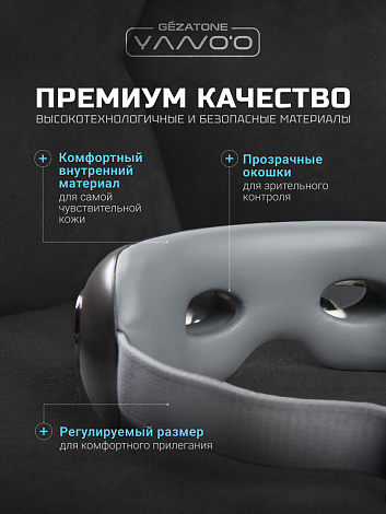Массажер для глаз ISee411, Gezatone 19