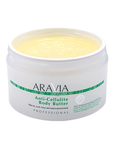 Масло для тела антицеллюлитное Anti-Cellulite Body Butter, ARAVIA Organic, 150 мл 4