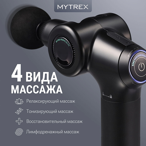 Перкуссионный массажер для тела и лица REBIVE EX FIT, MYTREX 13