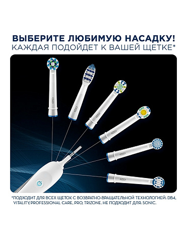 Электрическая зубная щетка Braun Oral-B Professional Care 3000/D20.535.3 6