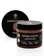 Антицеллюлитный скраб с натуральным кофе «COFFEE COCKTAIL» 380 г (в банке) Epsom.pro