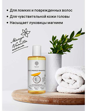 Шампунь питательный для сухих и поврежденных волос Coco Mango shampoo 200 мл Epsom.pro 3