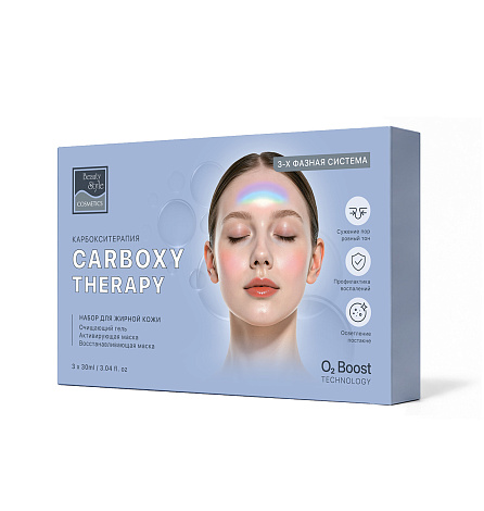 Карбокситерапия набор для жирной кожи "Carboxy Therapy- OILY SKIN KIT" 3 х 30 мл Beauty Style 4