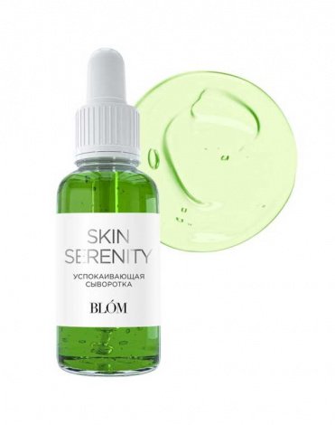 Сыворотка для лица успокаивающая сыворотка Skin Serenity 30мл BLOM 1