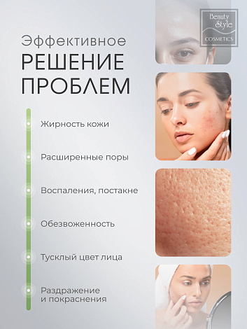 Тканевая себорегулирующая увлажняющая маска с коллагеном «Oil Control Jellyfish Collagen mask» Beauty Style 8