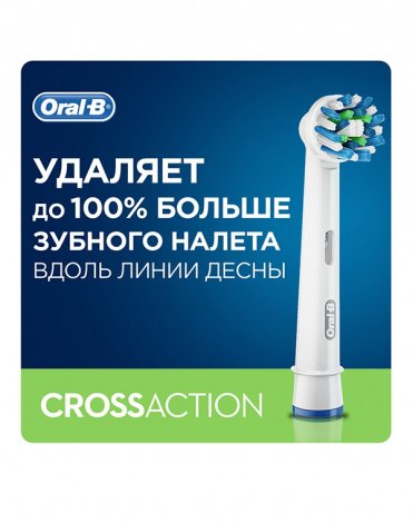 Электрическая зубная щетка Braun ORAL-B 2500/D 20.513.2 MX Black Cross Action 8