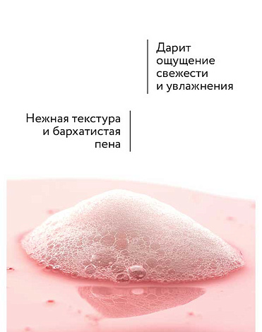 Ухаживающий гель для душа Sakura & White Peony shower gel 250мл Epsom.pro 5