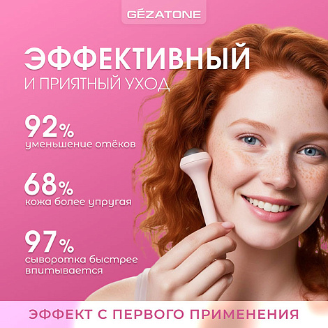 Роликовый массажер Гуаша со сменными роликами «Gua Sha Serum Infusion Roller AMG337» CHEEKY GEMMY, Gezatone 12