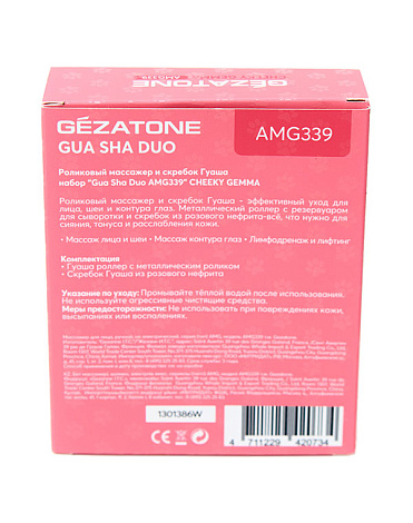 Роликовый массажер и скребок Гуаша набор «Gua Sha Duo AMG339» CHEEKY GEMMY, Gezatone 6