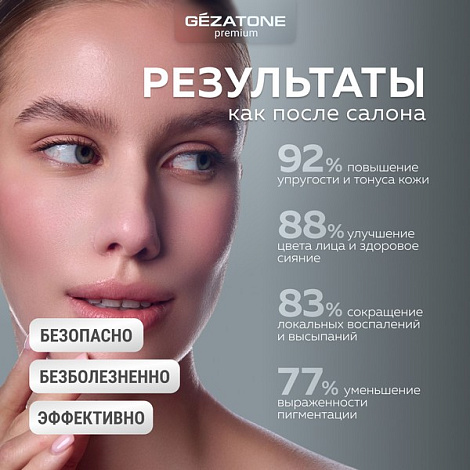 Светодиодная LED маска для лица m1050, Gezatone 12