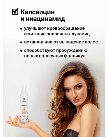 Масло магниевое "Hair Booster" 200 мл Epsom.pro 4