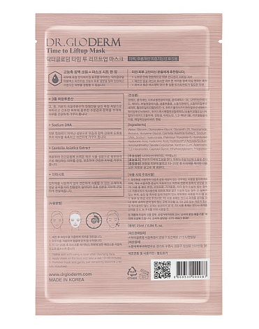 Маска для лица подтягивающая Liftup Time To Mask, Dr. Gloderm, 25 мл 2