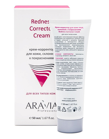 Крем-корректор для кожи лица, склонной к покраснениям Redness Corrector Cream, ARAVIA Professional, 50 мл 2