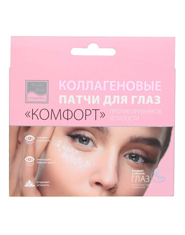 Коллагеновые патчи для глаз против признаков усталости "Комфорт", Beauty Style, Упаковка 5 шт 1